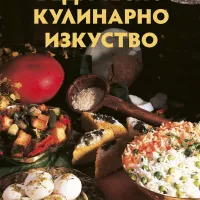 Ведическо кулинарно изкуство